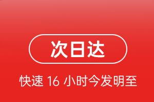 天河机场托运航空货运 航空货运